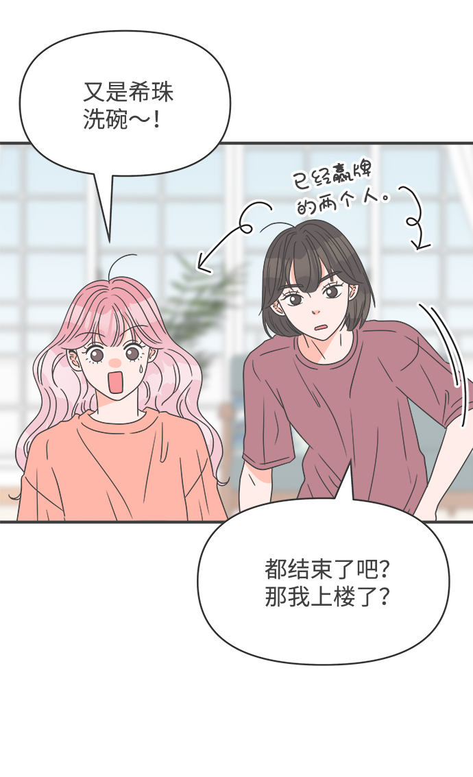 正值青春年华,风华正茂漫画,[第44话] 埋进1图