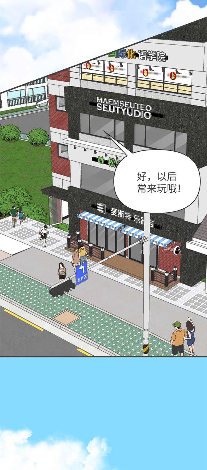 正值青春年华的你打算如何珍惜青春漫画,[第32话] 比起被爱更好的是…（2）2图