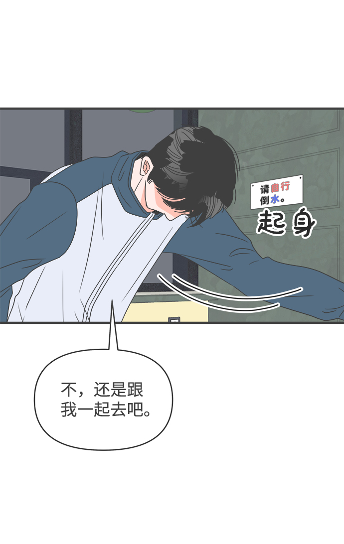 正值青春的我们议论文800字漫画,[第39话] 好烫(1)1图