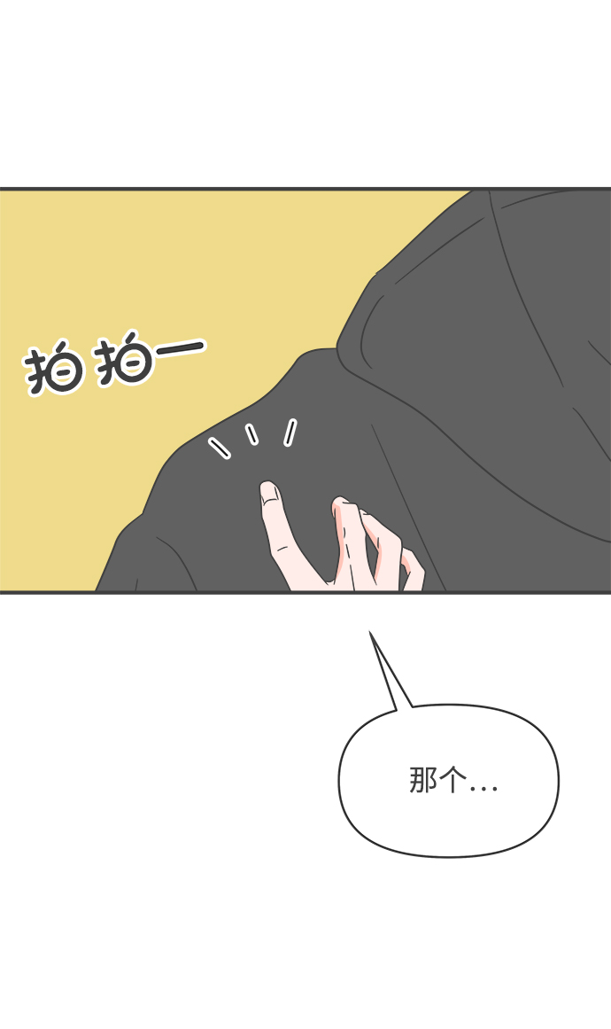 正值青春的我们漫画,[第49话] 三人面对面（5）2图