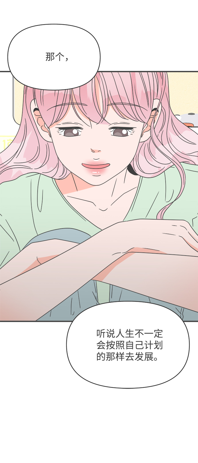 正值青春年华的你打算如何珍惜青春漫画,[第38话] 有关单相思的完美结局（2）1图