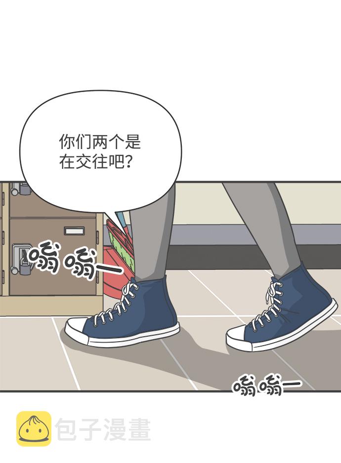 正值青春年华的你打算如何珍惜青春漫画,[第71话] 嫉妒的化身（4）2图