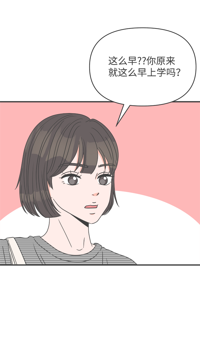 正值青春年华的你打算如何珍惜青春漫画,[第33话] 比起被爱更好的是…（3）1图