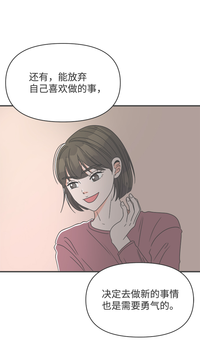 正值青春年华的你打算如何珍惜青春漫画,[第30话] 那个时候，我们喜欢的少年（2）2图