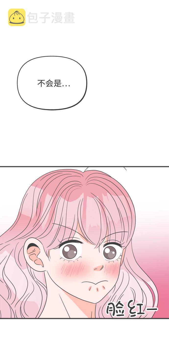 正值青春年华的你打算如何珍惜青春漫画,[第41话] 好烫(3)2图