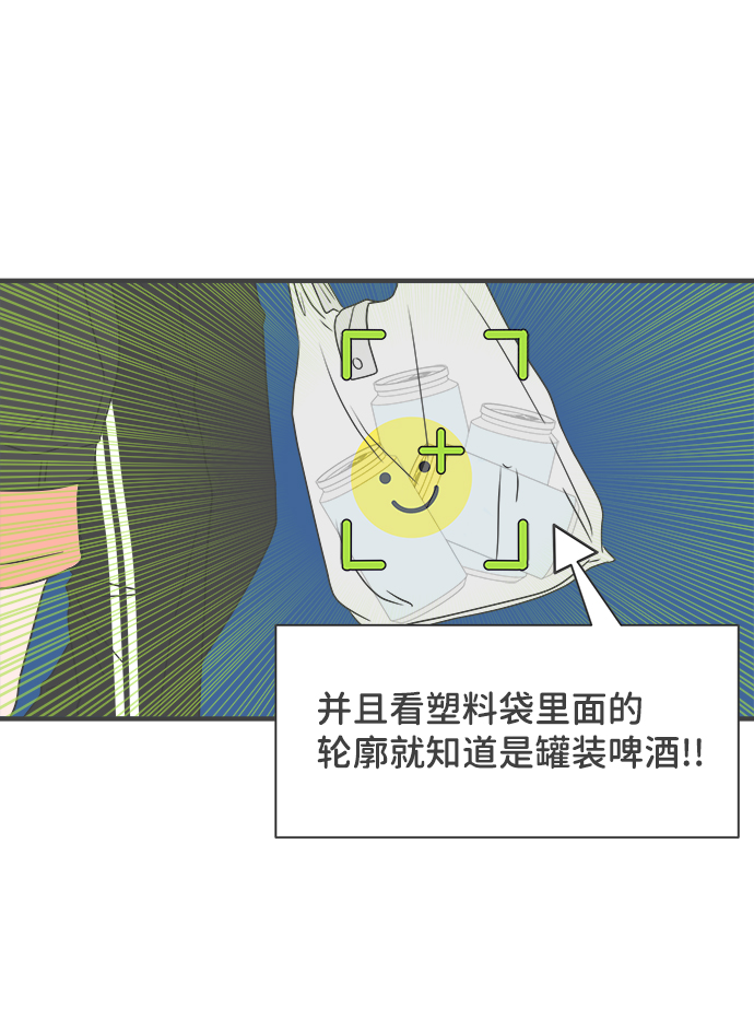 正值青春年华的你打算如何珍惜青春漫画,[第45话] 三人面对面2图