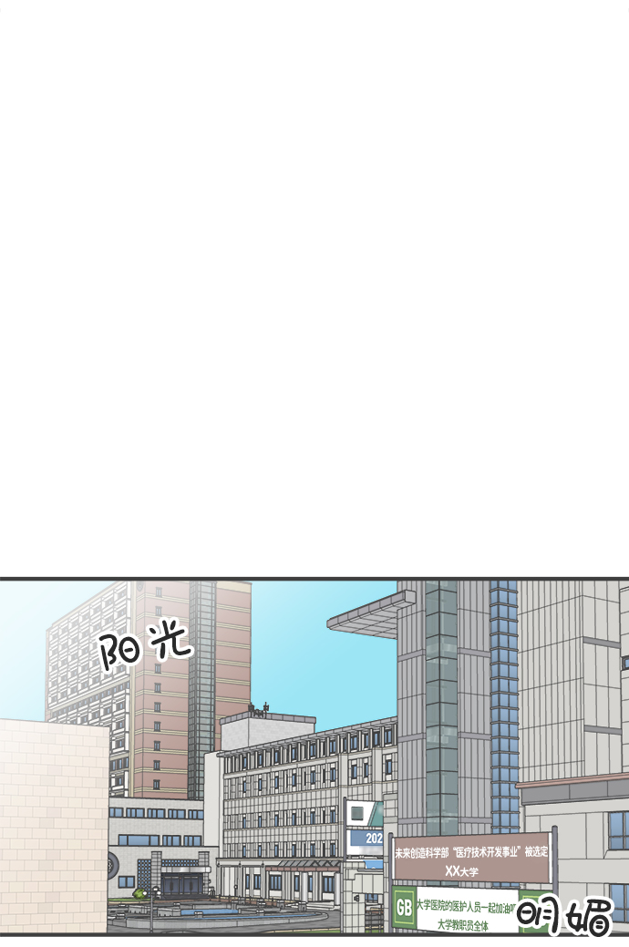 正值青春年华的你打算如何珍惜青春漫画,[第33话] 比起被爱更好的是…（3）2图