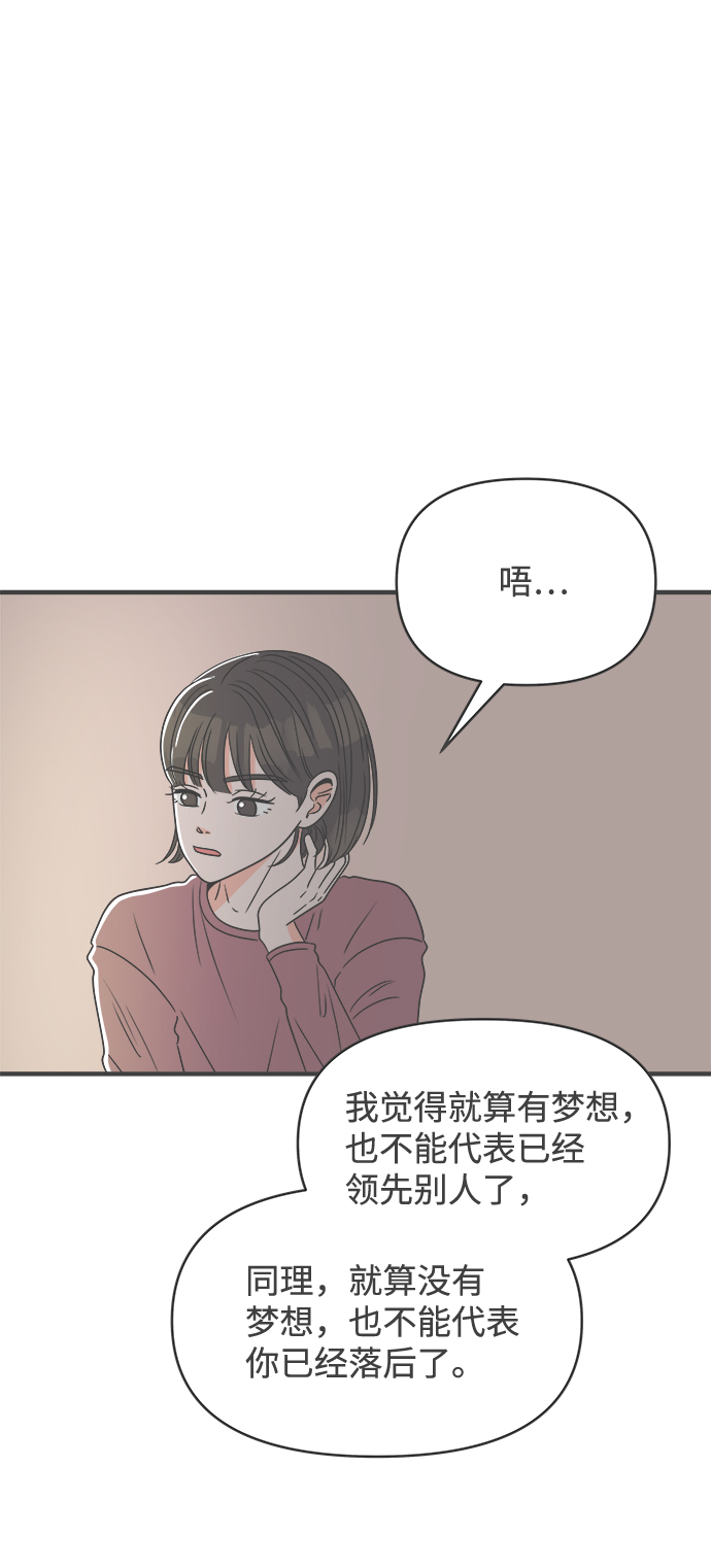 正值青春年华的你打算如何珍惜青春漫画,[第30话] 那个时候，我们喜欢的少年（2）1图