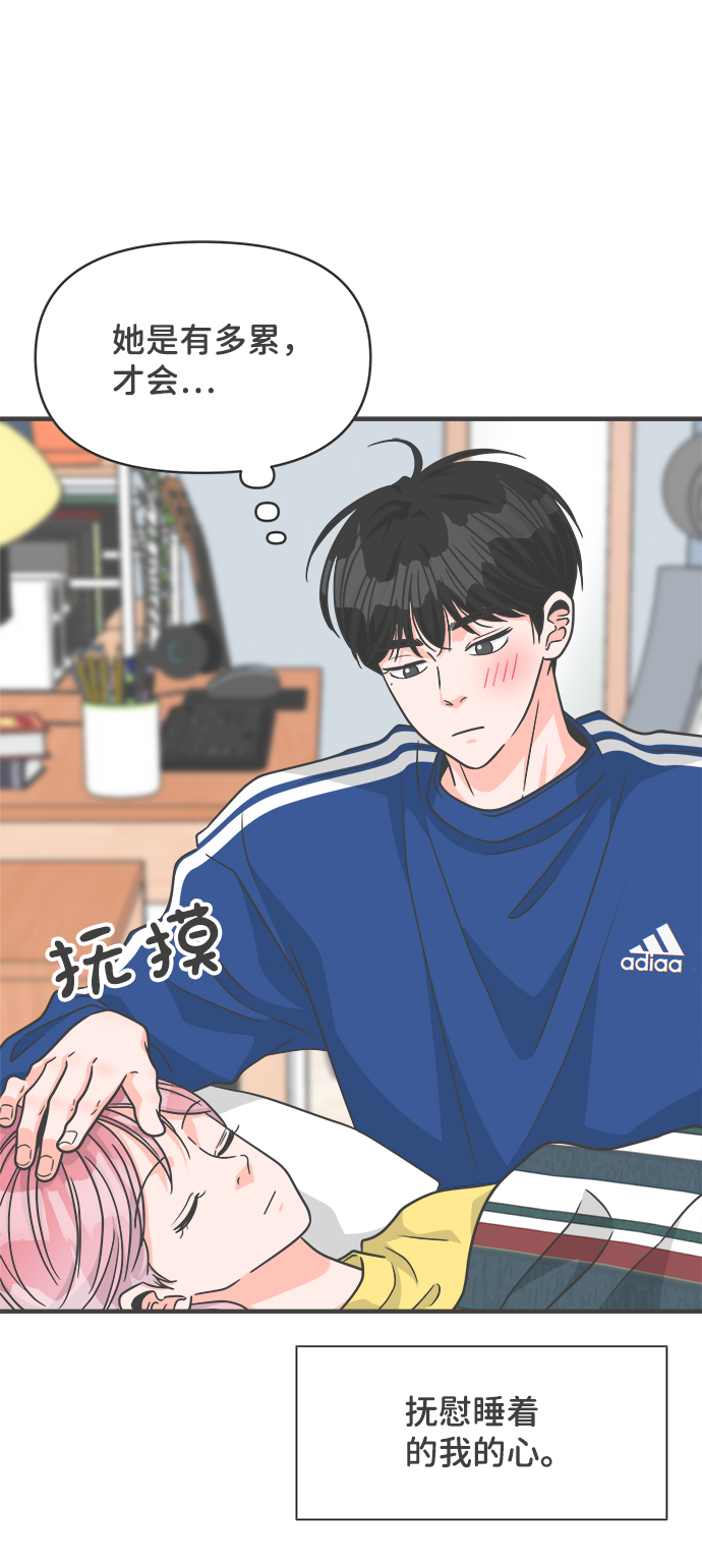 正值青春年华的你打算如何珍惜青春漫画,[第83话] 梓元的房间（4）2图