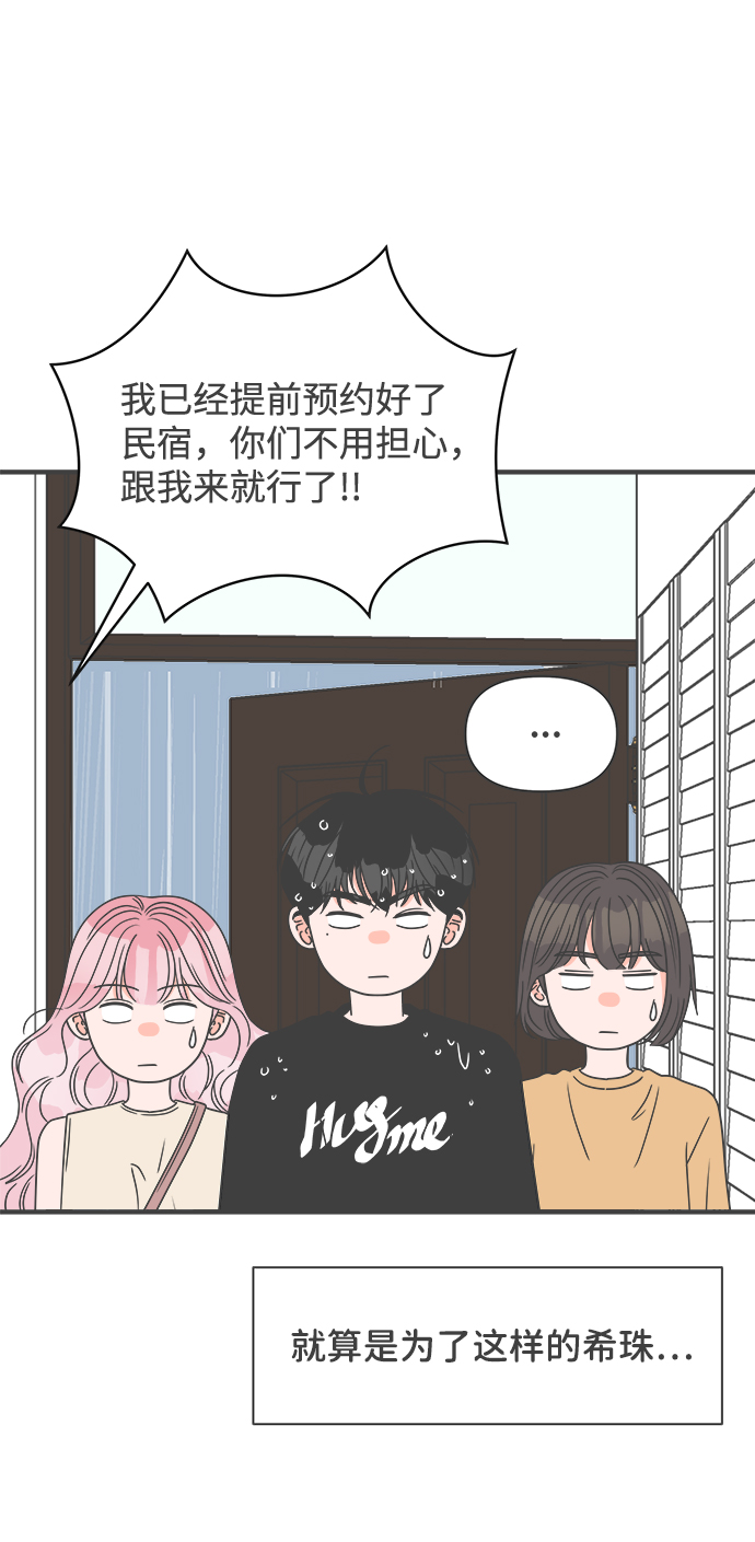 正值青春的我们漫画,[第56话] 因爲是第一次，所以更甚（2）2图