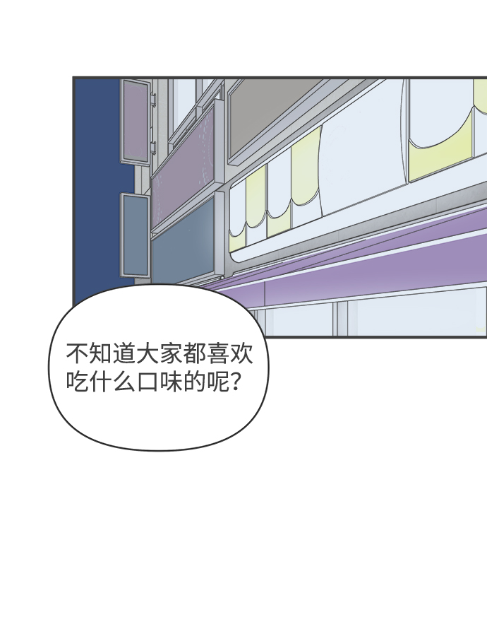 正值青春的我们议论文800字漫画,[第38话] 有关单相思的完美结局（2）2图