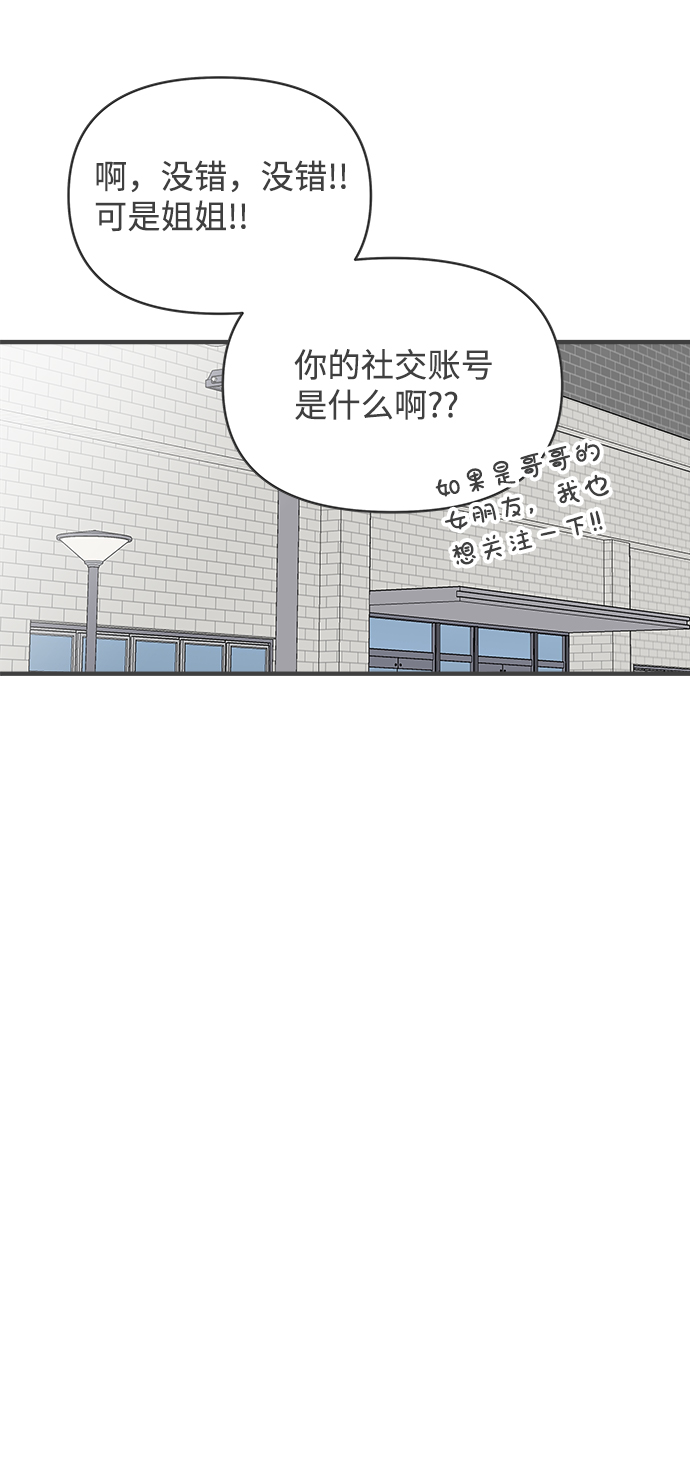 正值青春年华的你打算如何珍惜青春漫画,[第71话] 嫉妒的化身（4）1图