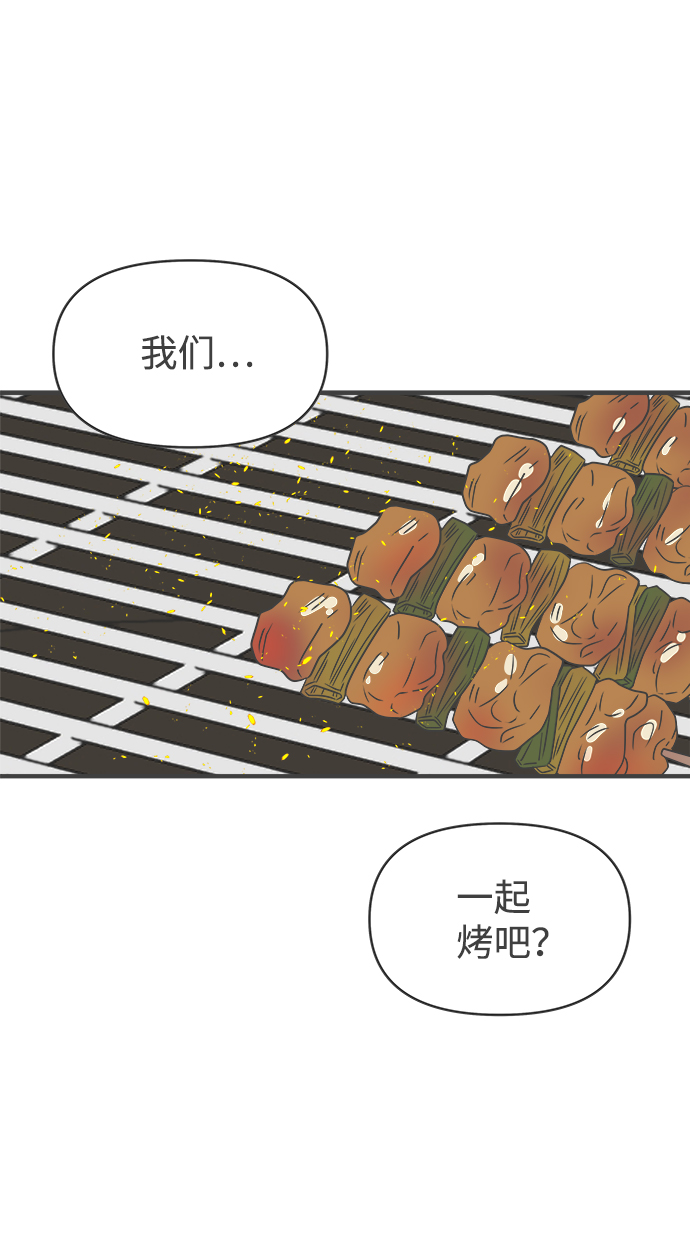 正值青春的我们议论文800字漫画,[第57话] 因爲是第一次，所以更甚（3）1图