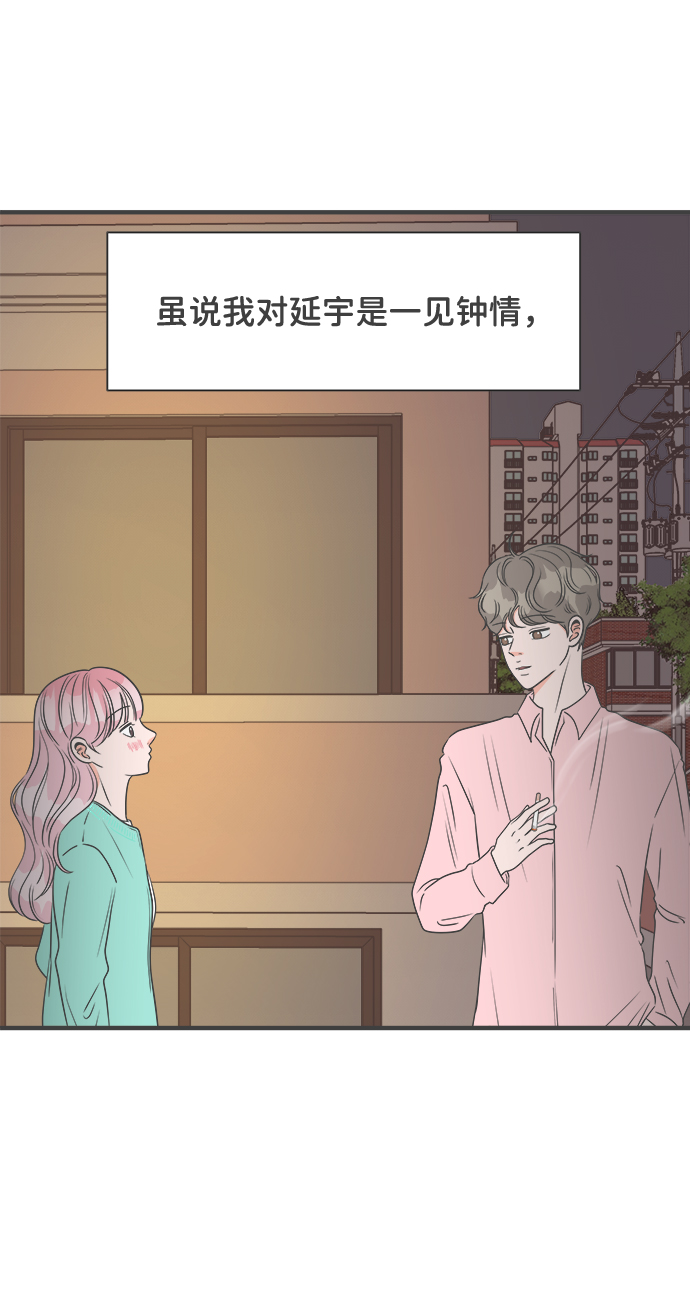 正值青春年华,风华正茂漫画,[第29话] 那个时候，我们喜欢的少年（1）2图