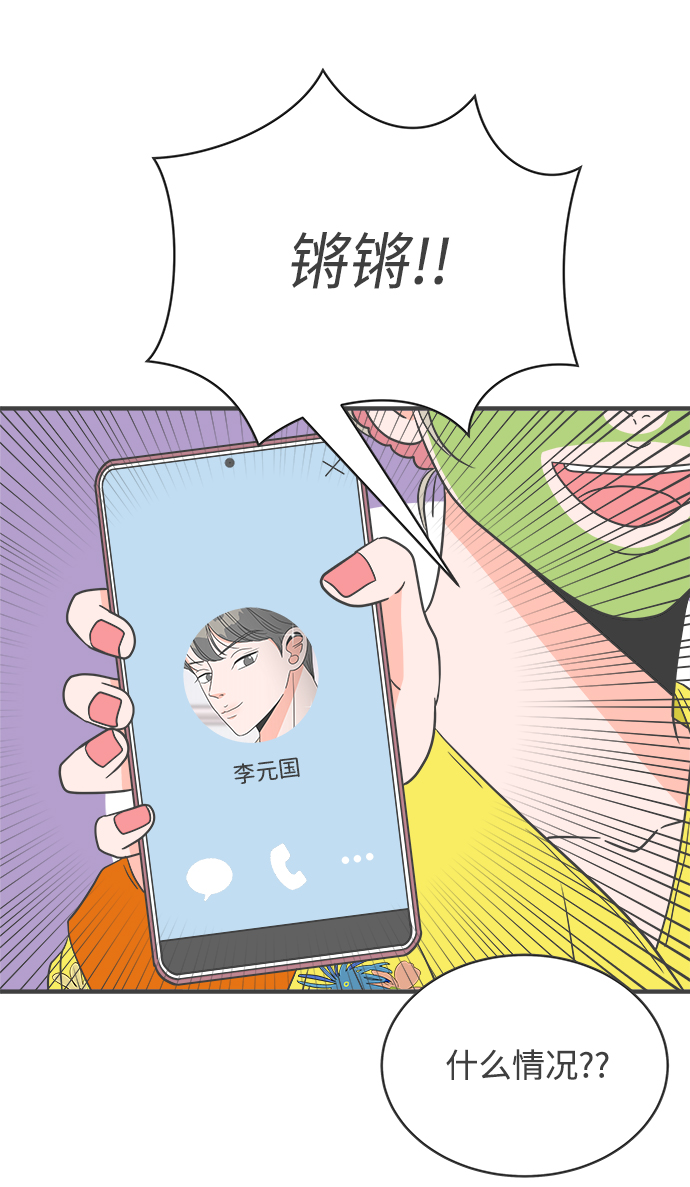 正值青春年华的你打算如何珍惜青春漫画,[第7话] 你的电话号码（1）2图