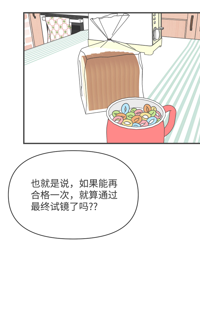 更容易产生孤独漫画,[第42话] 好烫(4)1图