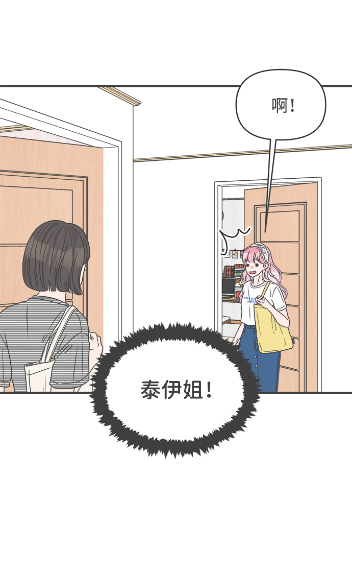 正值青春年华的你打算如何珍惜青春漫画,[第33话] 比起被爱更好的是…（3）1图