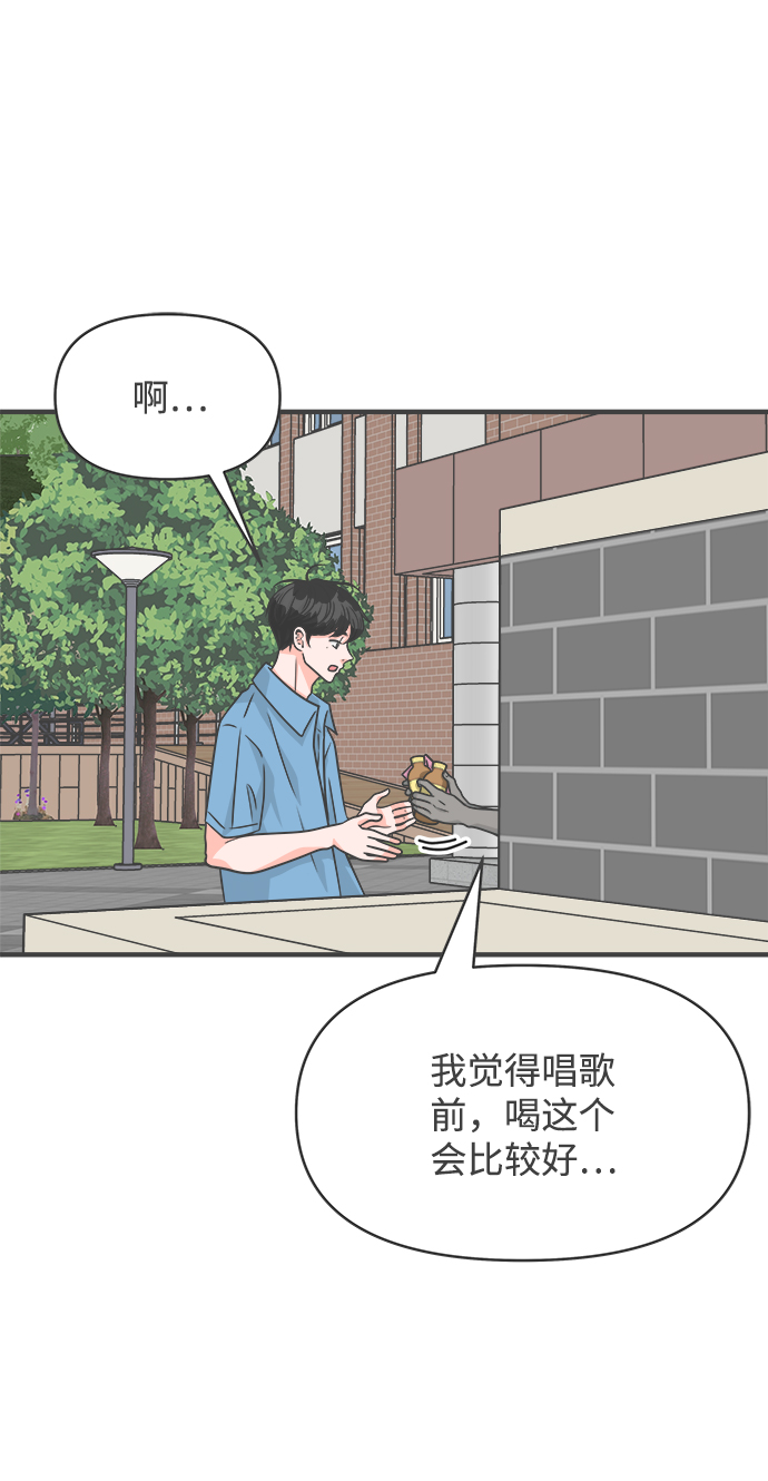 正值青春年华,风华正茂漫画,[第70话] 嫉妒的化身（3）2图