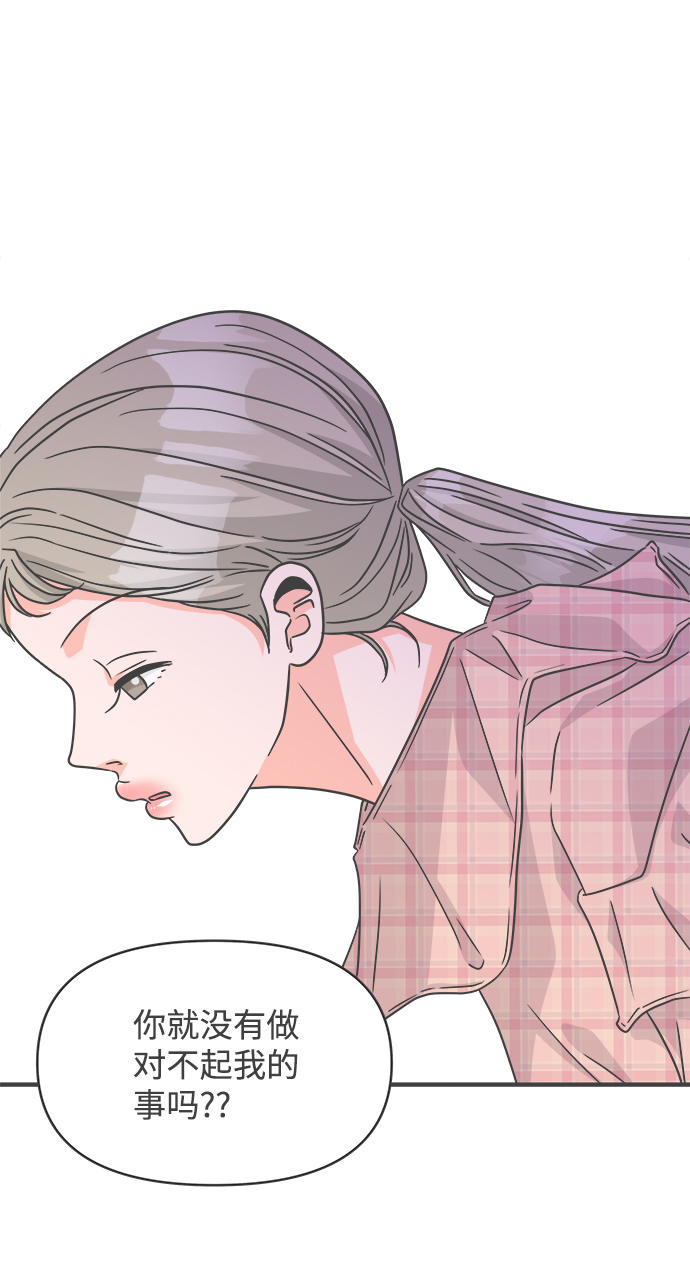 正值青春年华的你打算如何珍惜青春漫画,[第71话] 嫉妒的化身（4）1图