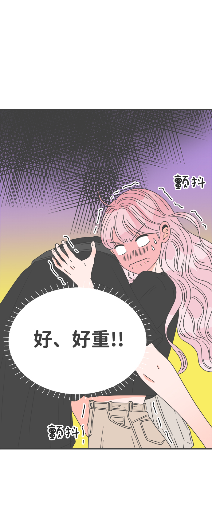 正值青春年华的你打算如何珍惜青春漫画,[第40话] 好烫(2)1图