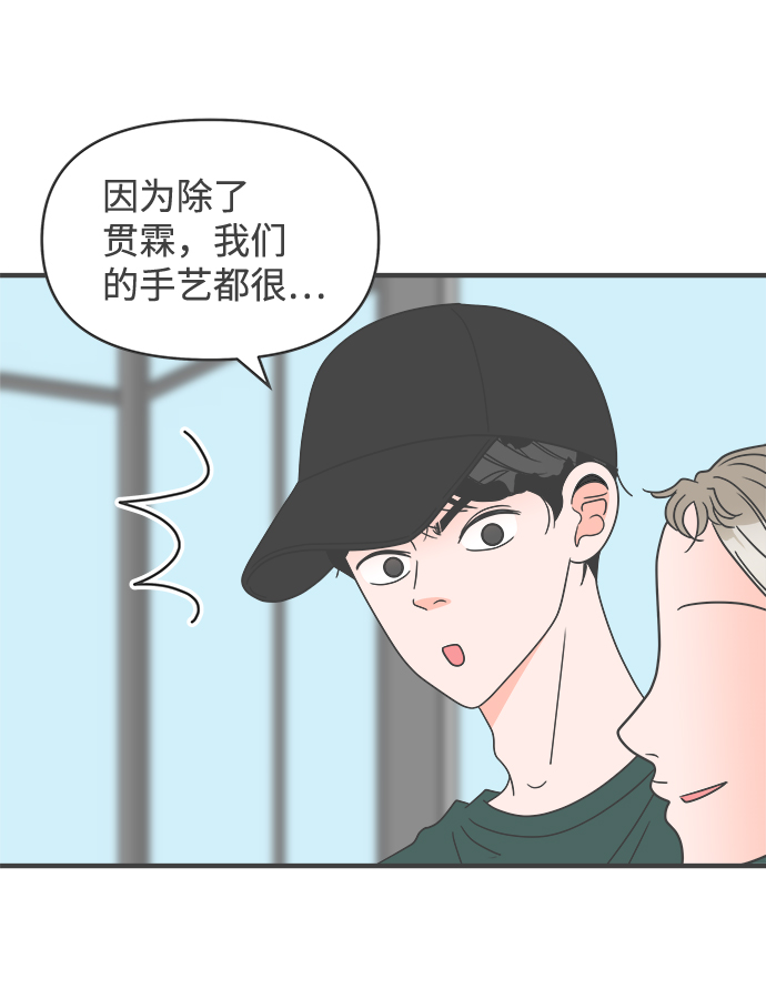 正值青春年华的你打算如何珍惜青春漫画,[第56话] 因爲是第一次，所以更甚（2）2图