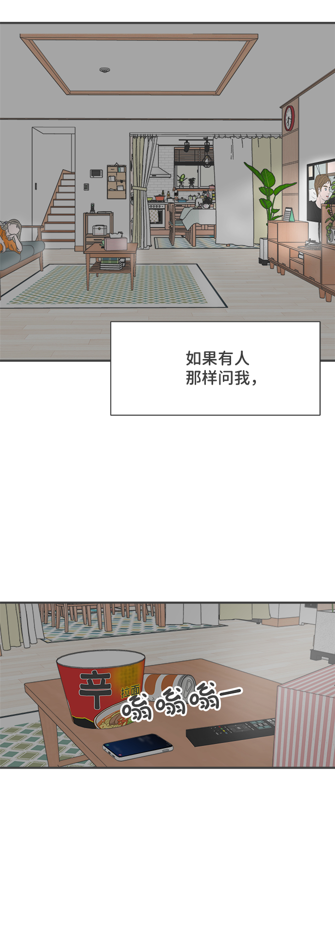 正值青春年华的你打算如何珍惜青春漫画,[第52话] 需要彼此打气的关系（1）1图