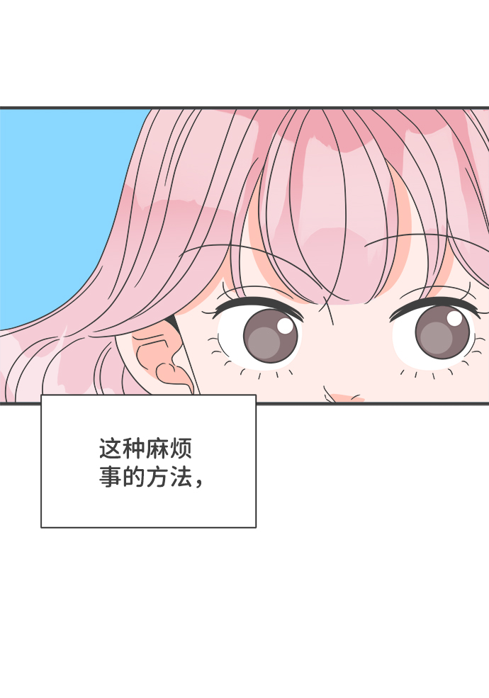 正值青春年华,风华正茂漫画,[第44话] 埋进1图