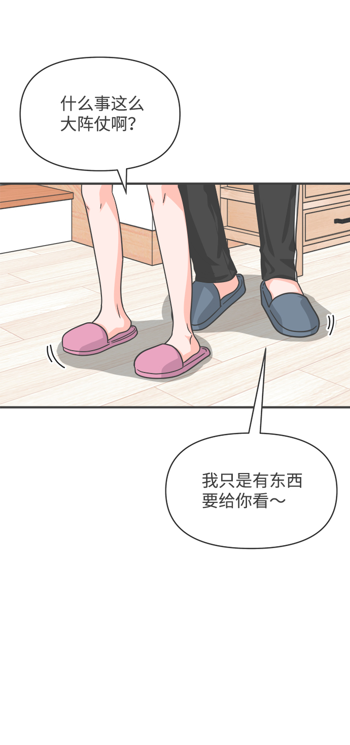 正值青春年华的你打算如何珍惜青春漫画,[第64话] 因爲是第一次，所以更甚（9）1图