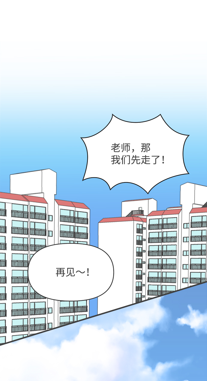 正值青春年华的你打算如何珍惜青春漫画,[第32话] 比起被爱更好的是…（2）1图