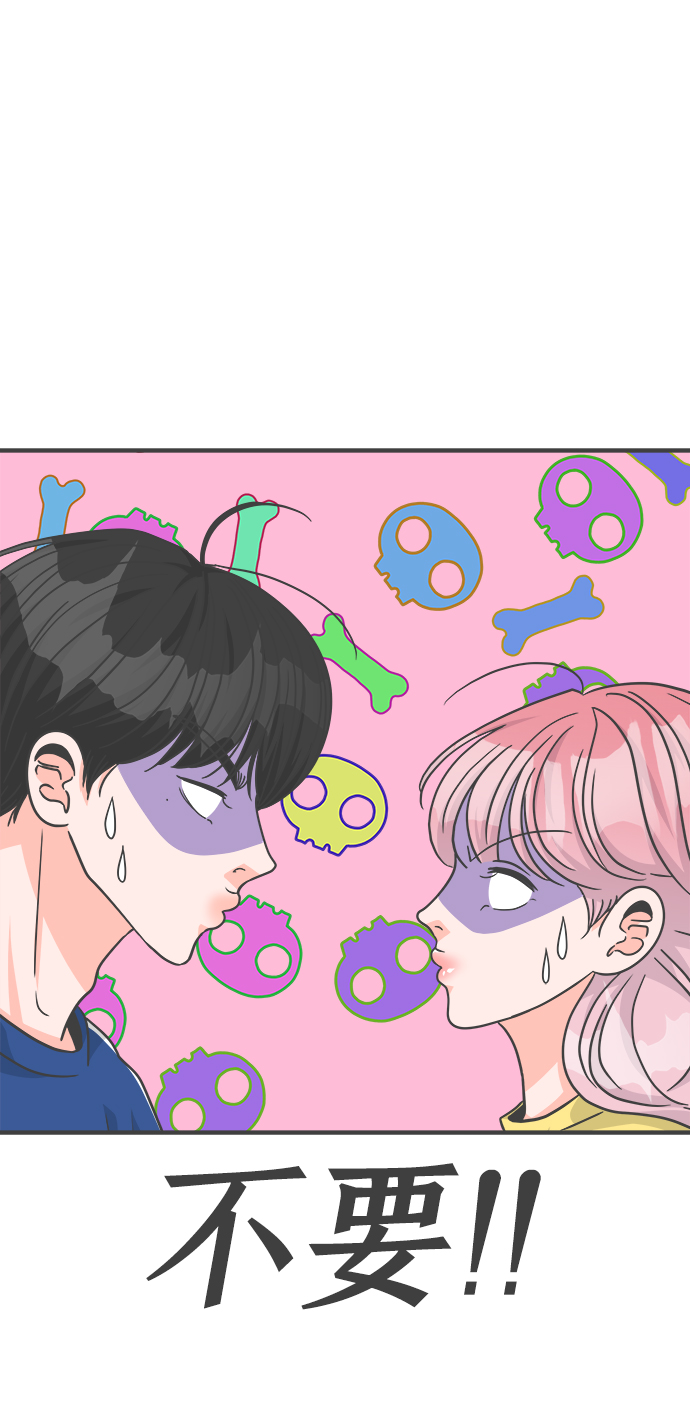 正值青春年华的你打算如何珍惜青春漫画,[第82话] 梓元的房间（3）2图