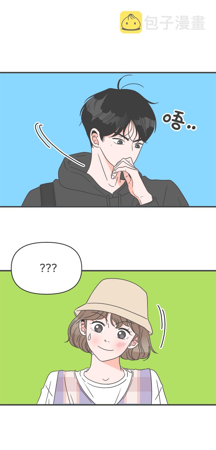 正值青春年华的你打算如何珍惜青春漫画,[第49话] 三人面对面（5）1图