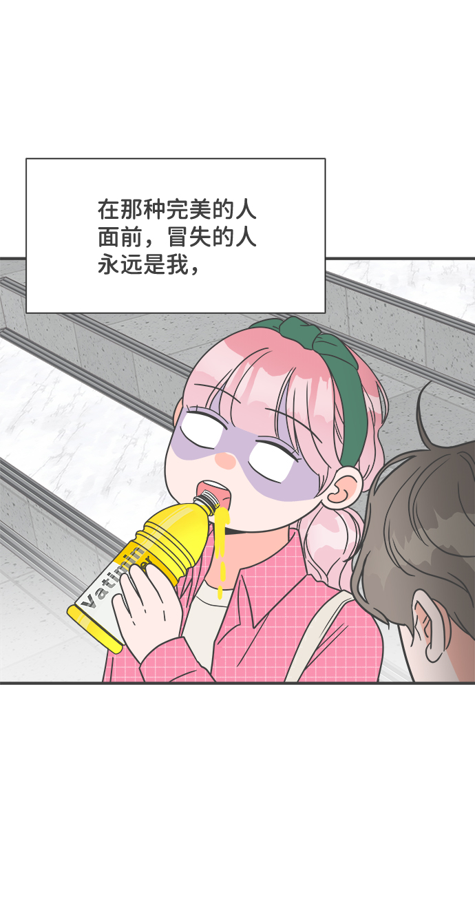 正值青春年华,风华正茂漫画,[第29话] 那个时候，我们喜欢的少年（1）2图