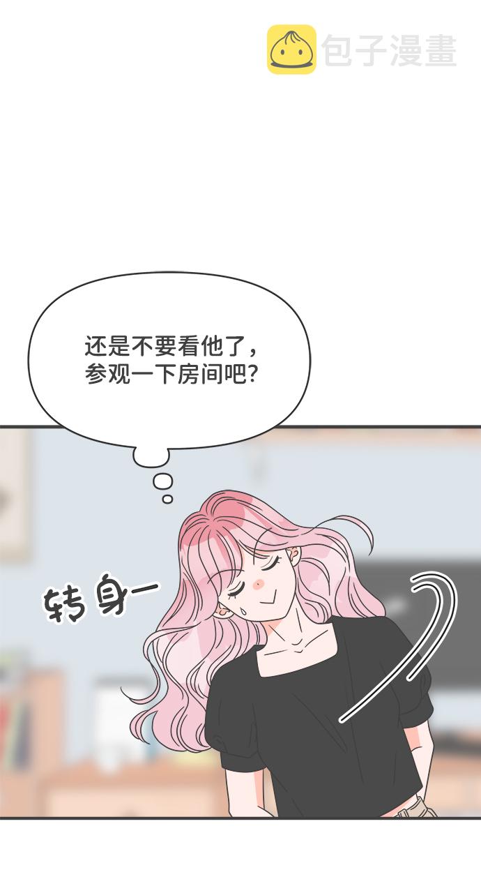 正值青春年华的你打算如何珍惜青春漫画,[第41话] 好烫(3)2图