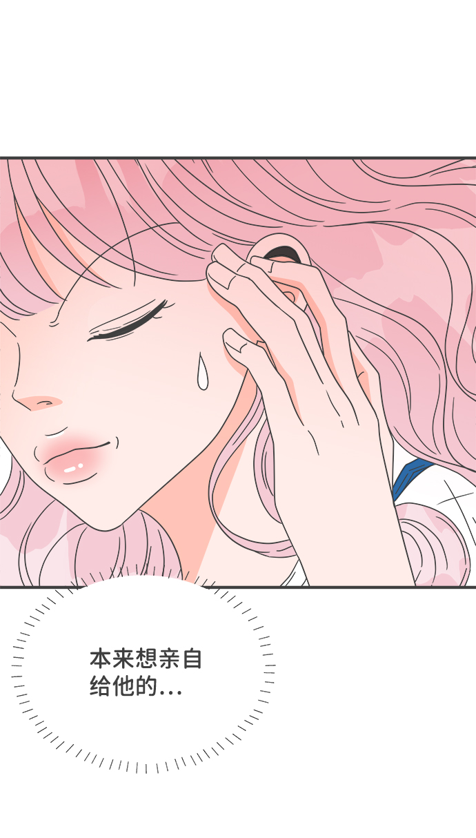 正值青春年华的你打算如何珍惜青春漫画,[第45话] 三人面对面2图