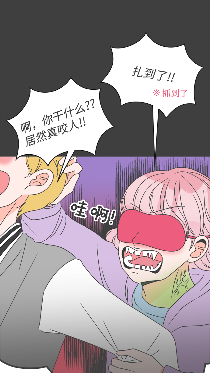 正值青春年华的你打算如何珍惜青春漫画,[第14话] 苏醒吧，恋爱细胞（3）1图