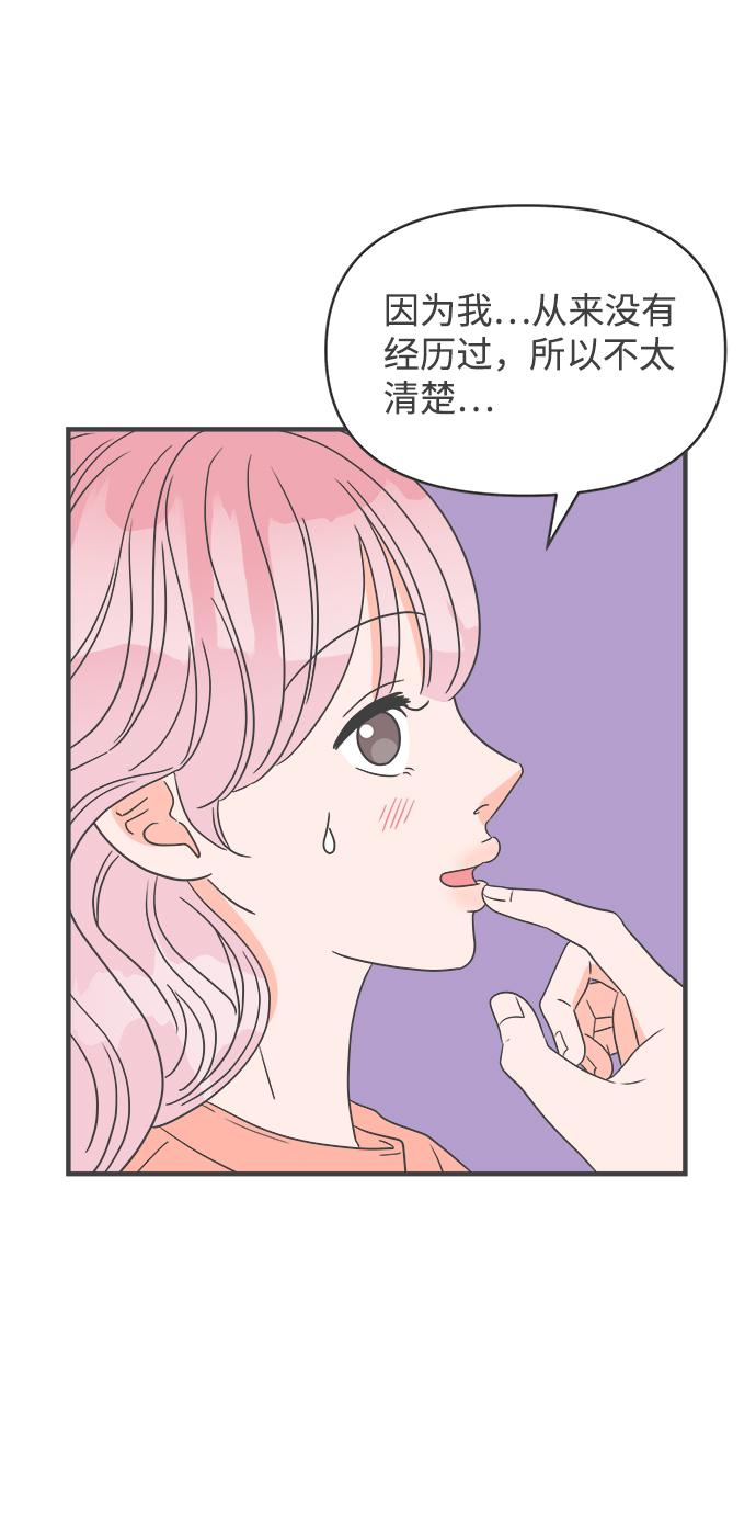 正值青春年华的你打算如何珍惜青春漫画,[第36话] 比起被爱更好的是…（6）2图
