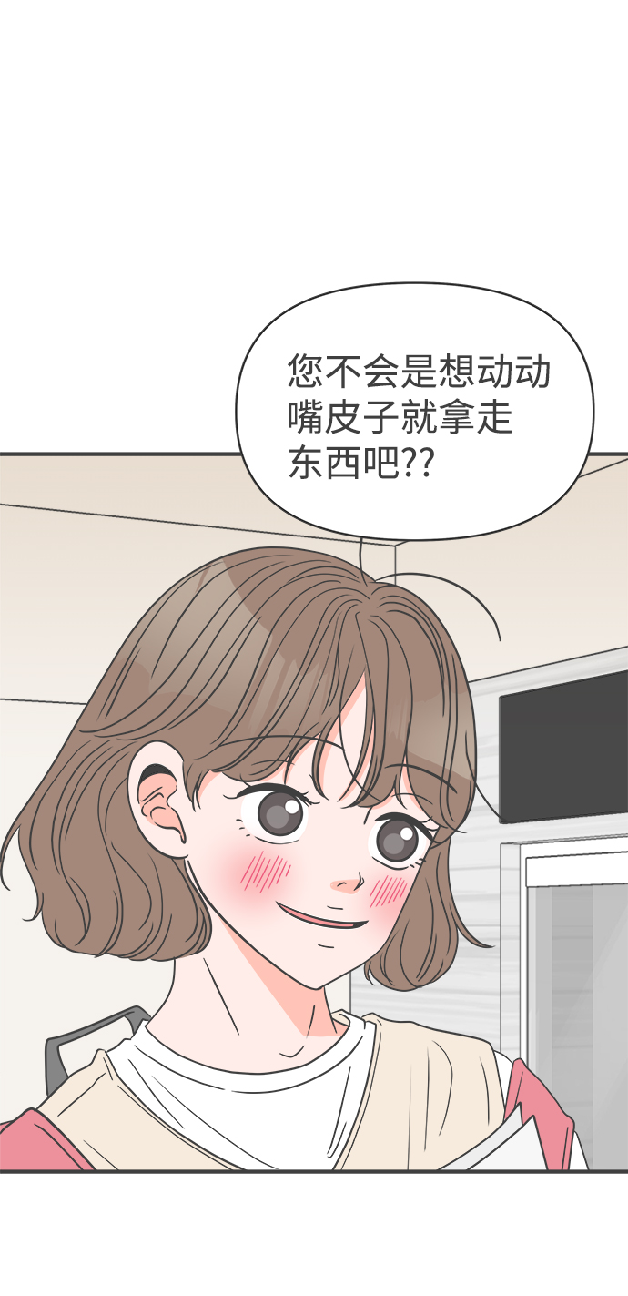 正值青春的我们议论文800字漫画,[第43话] 摇尾乞怜1图