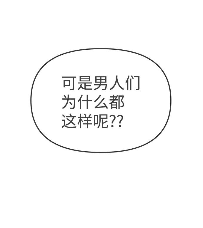 正值青春年华的你打算如何珍惜青春漫画,[第82话] 梓元的房间（3）1图