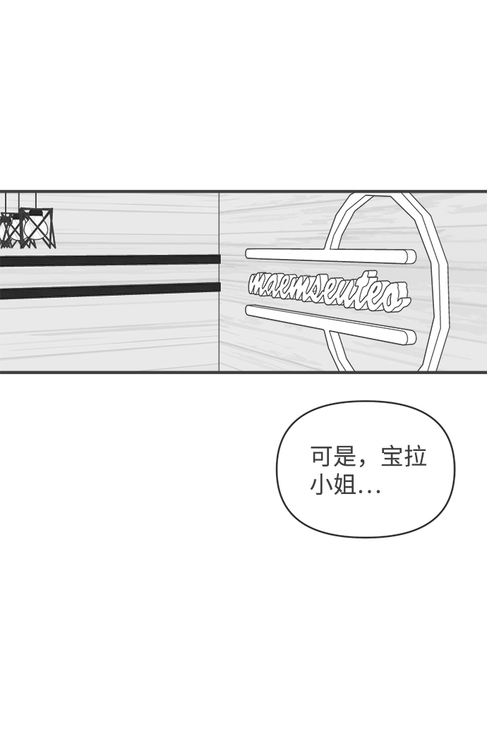 正值青春年华的你打算如何珍惜青春漫画,[第49话] 三人面对面（5）2图