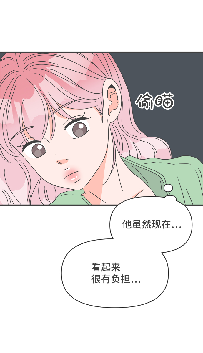 正值青春年华的你打算如何珍惜青春漫画,[第50话] 三人面对面（6）1图
