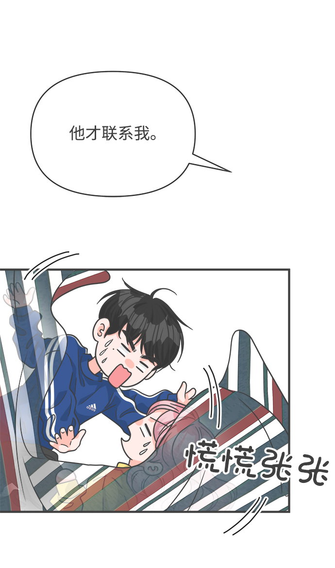 正值青春年华的你打算如何珍惜青春漫画,[第82话] 梓元的房间（3）2图