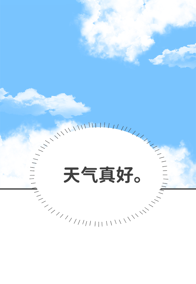 正值青春年华的你打算如何珍惜青春漫画,[第32话] 比起被爱更好的是…（2）2图