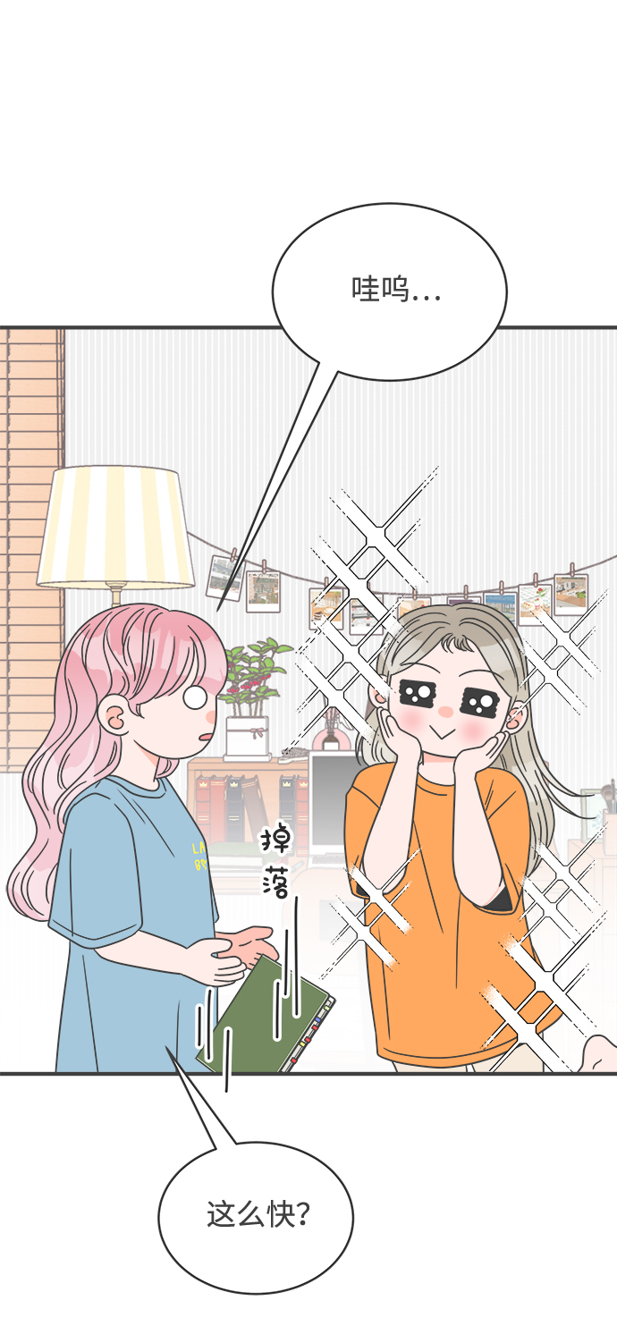 正值青春年华的你打算如何珍惜青春漫画,[第18话] 苏醒吧，恋爱细胞（7）2图