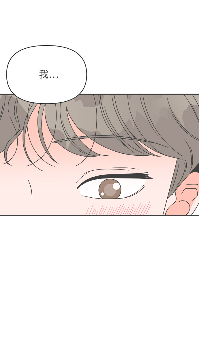 正值青春年华的你打算如何珍惜青春漫画,[第33话] 比起被爱更好的是…（3）2图