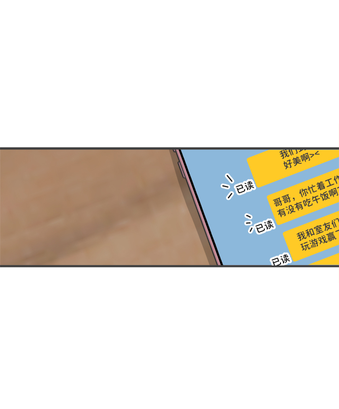 正值青春年华的你打算如何珍惜青春漫画,[第59话] 因爲是第一次，所以更甚（5）2图