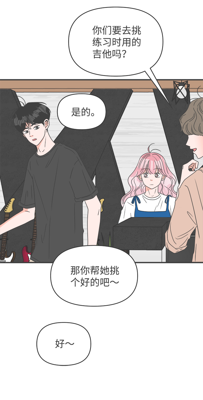 正值青春年华的你打算如何珍惜青春漫画,[第46话] 三人面对面（2）2图