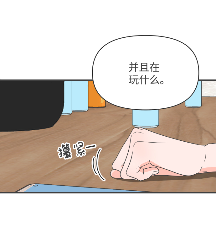 正值青春年华的你打算如何珍惜青春漫画,[第59话] 因爲是第一次，所以更甚（5）1图