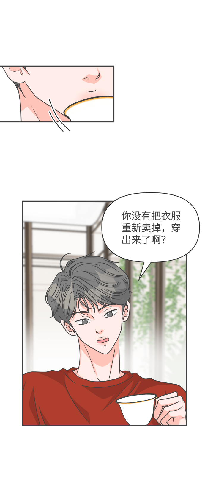 正值青春年华的你打算如何珍惜青春漫画,[第71话] 嫉妒的化身（4）2图