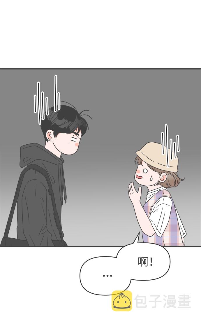 正值青春年华的你打算如何珍惜青春漫画,[第49话] 三人面对面（5）2图