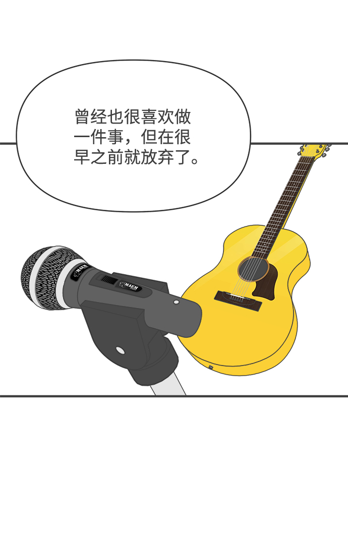 正值青春年华的你打算如何珍惜青春漫画,[第30话] 那个时候，我们喜欢的少年（2）2图